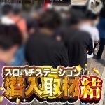 ネット ポーカー カジノ 花札 本土のネチズンは頭に釘を刺した (集合写真) казино онлайн на биткоины